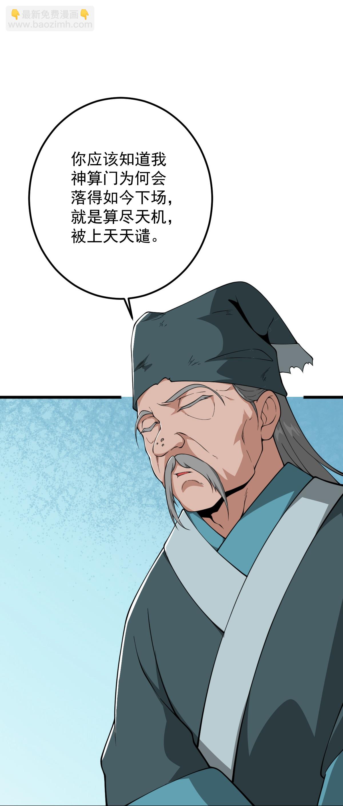 第333话 察觉-第343话