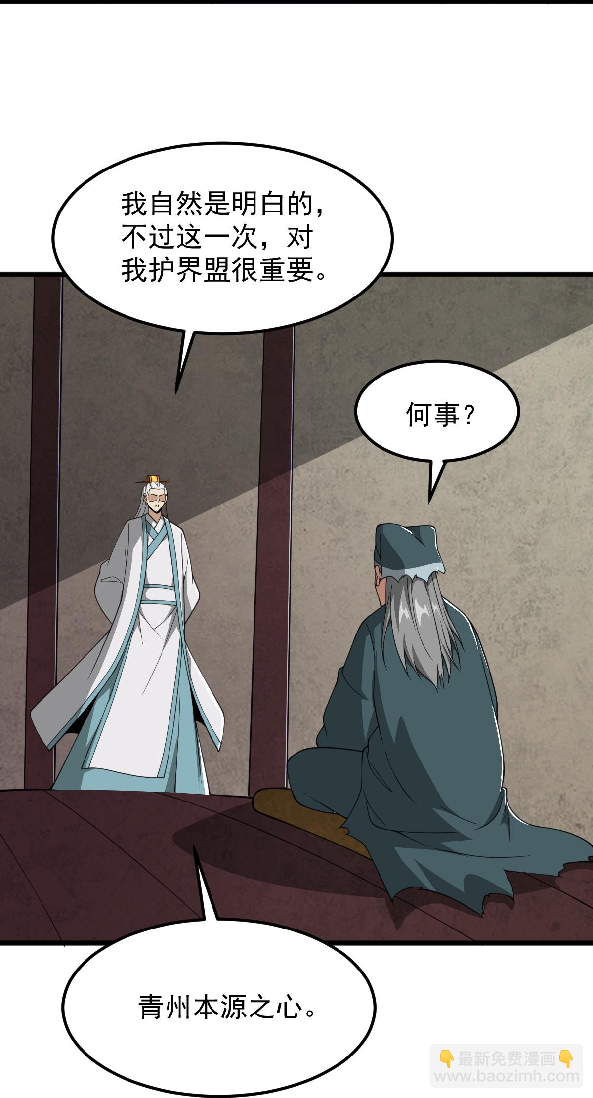 第333话 察觉-第343话
