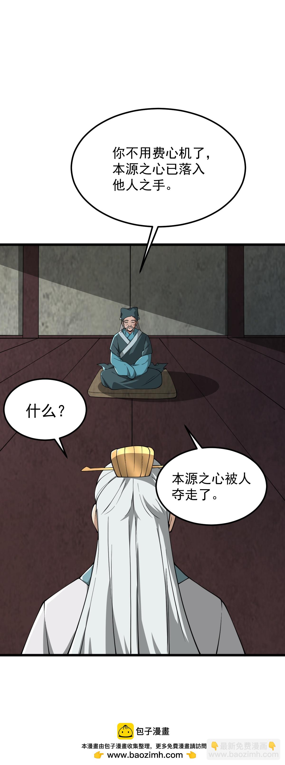 第333话 察觉-第343话