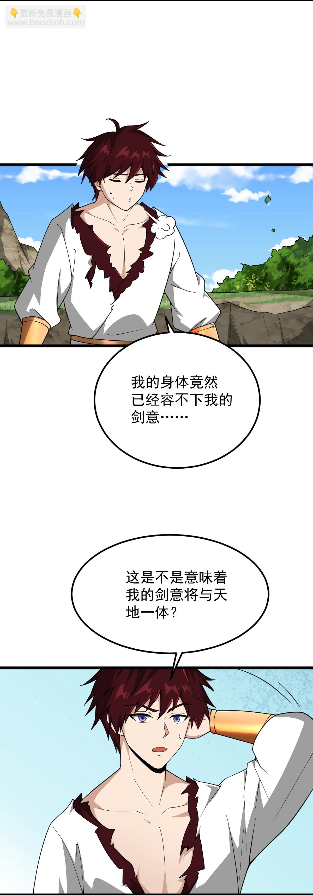 第333话 察觉-第343话