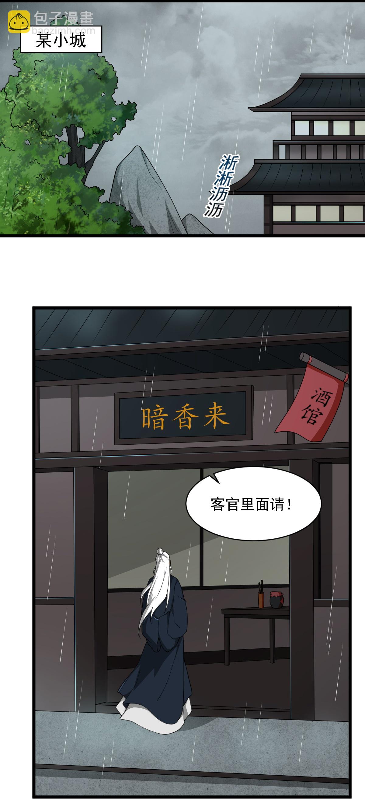 第333话 察觉-第343话