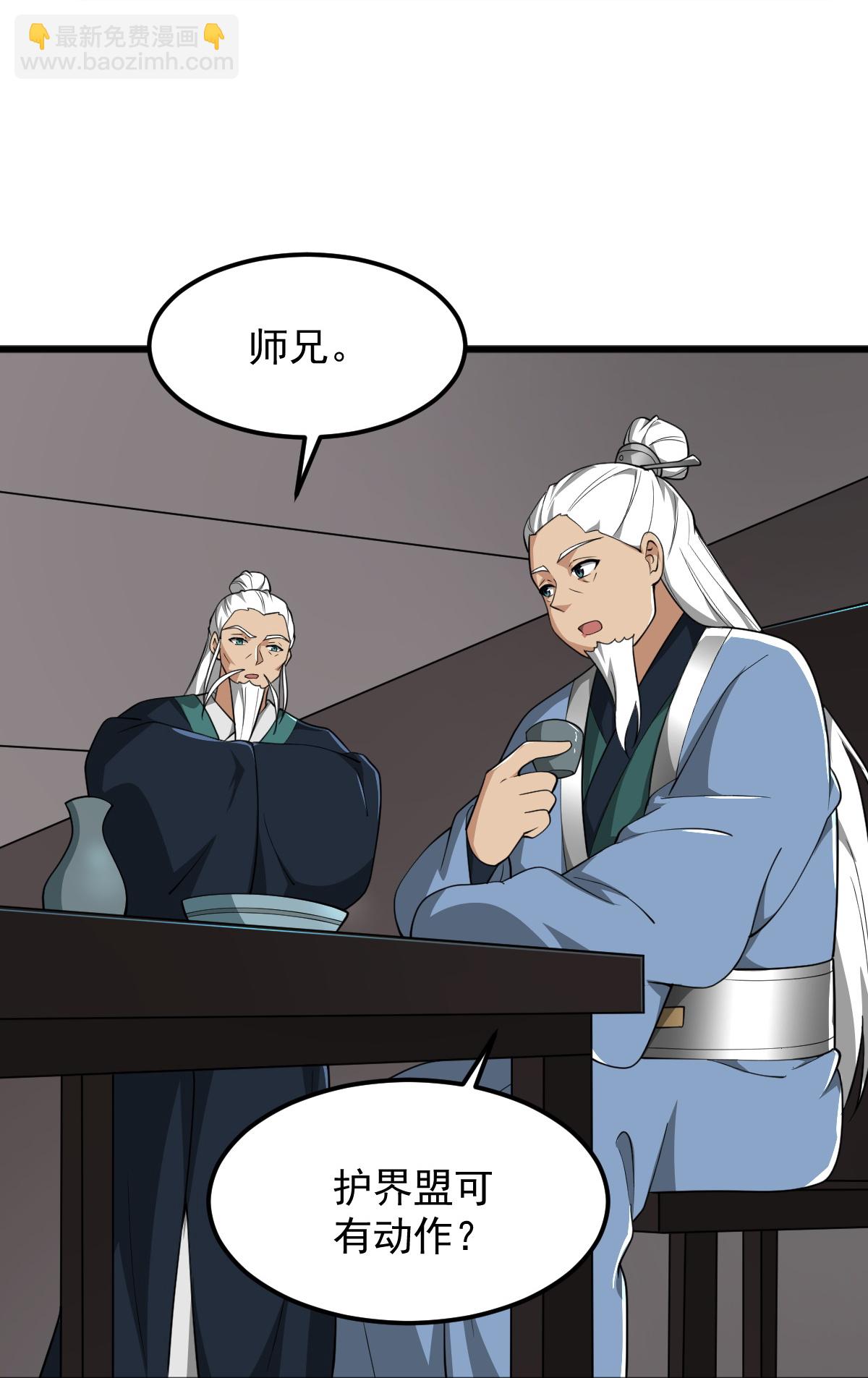 第333话 察觉-第343话