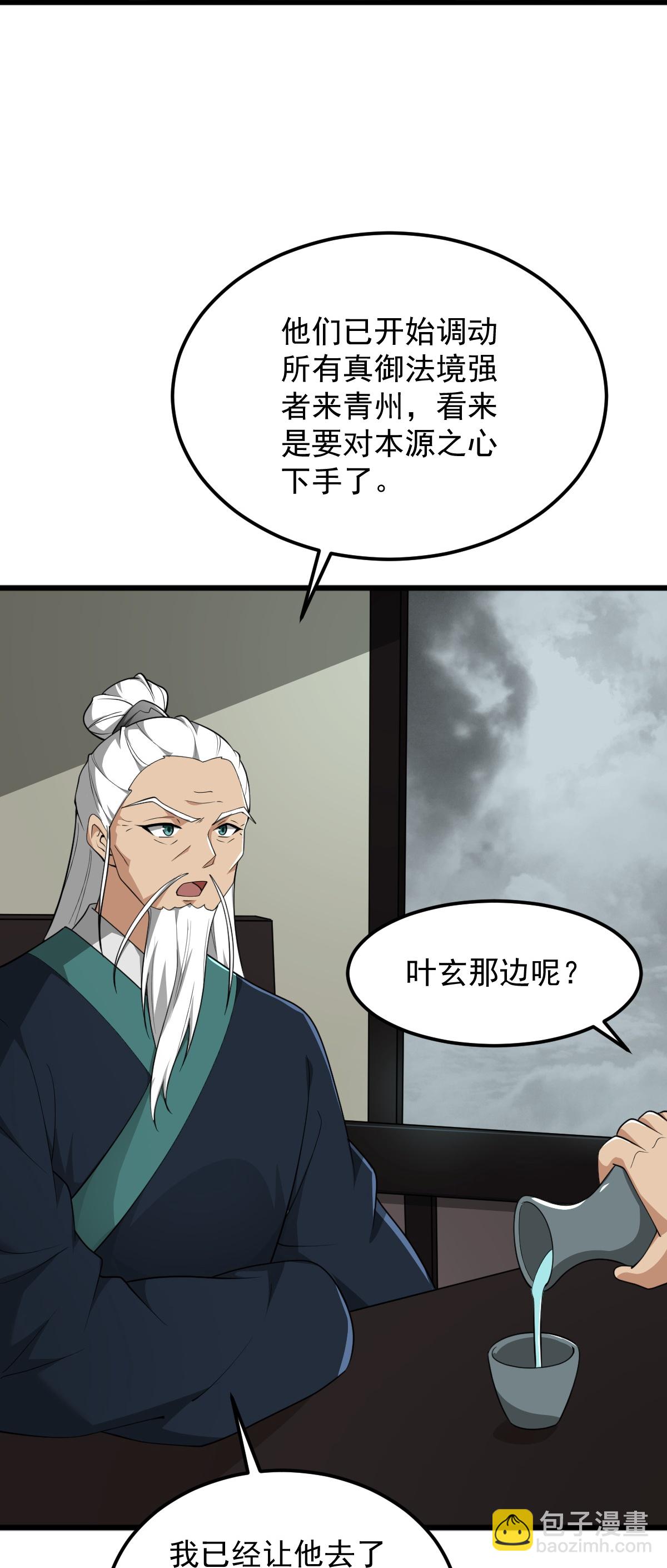 第333话 察觉-第343话