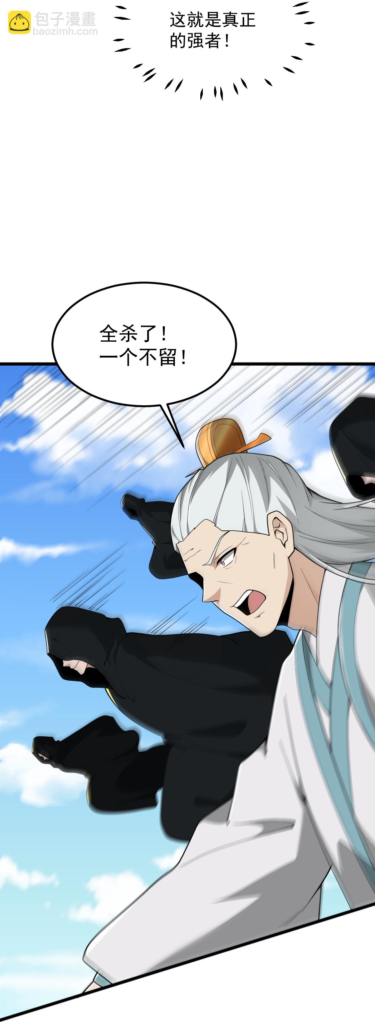 第335话 真正的强者.-第345话