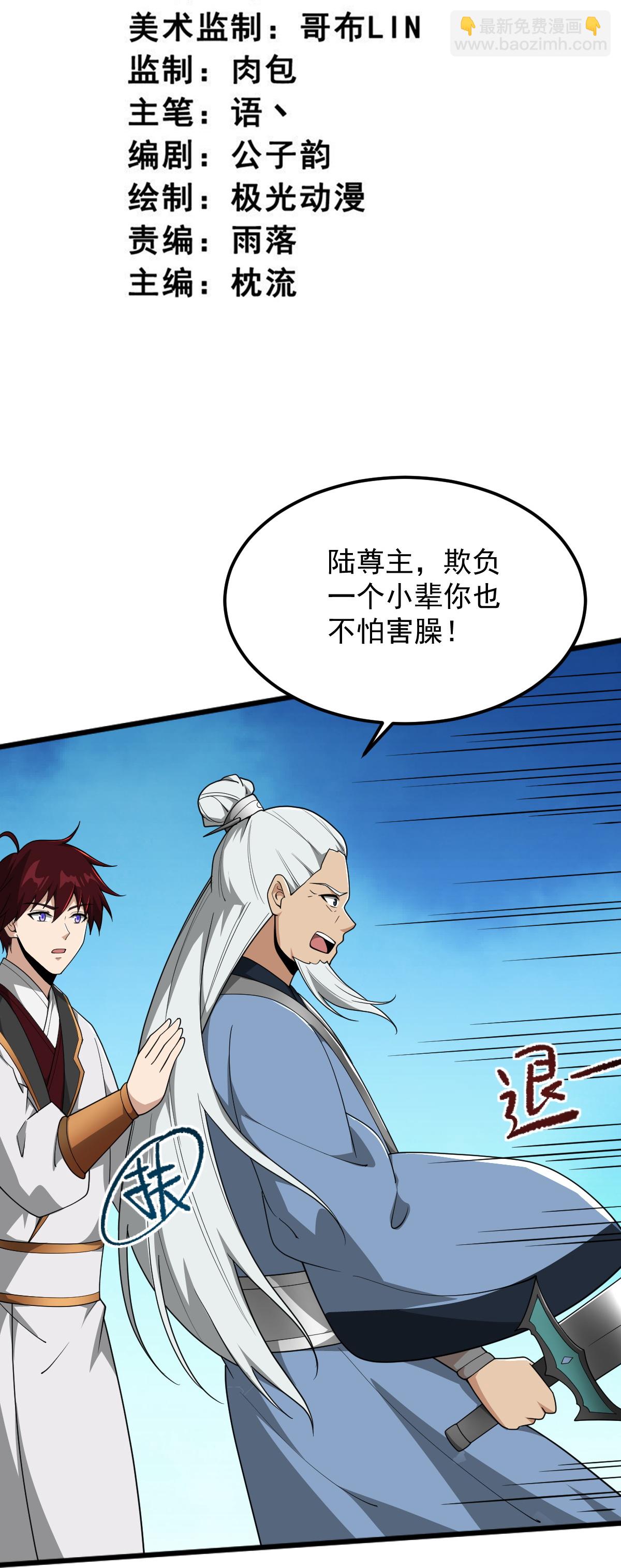 第335话 真正的强者.-第345话