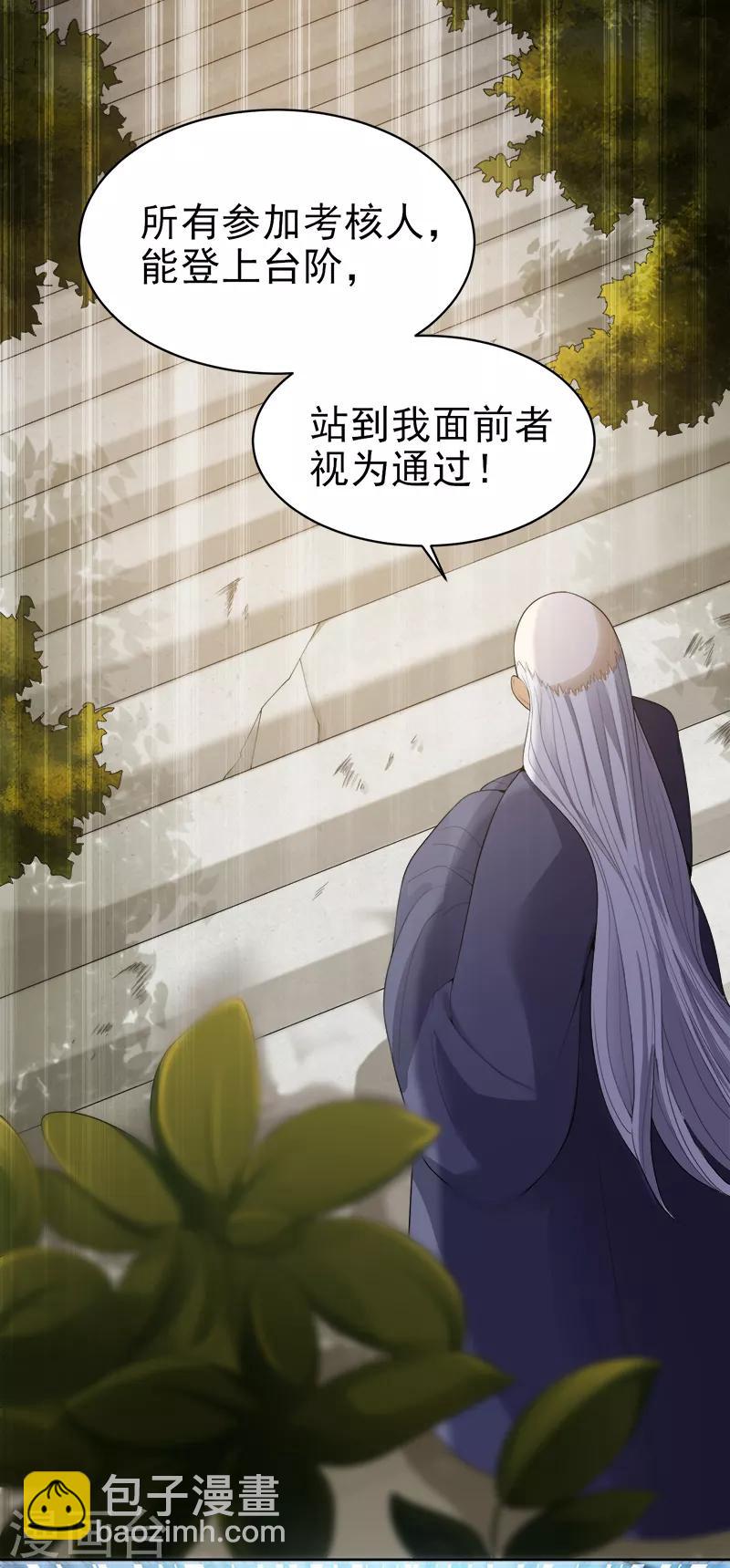 第36话 恶心的剑阵-第37话