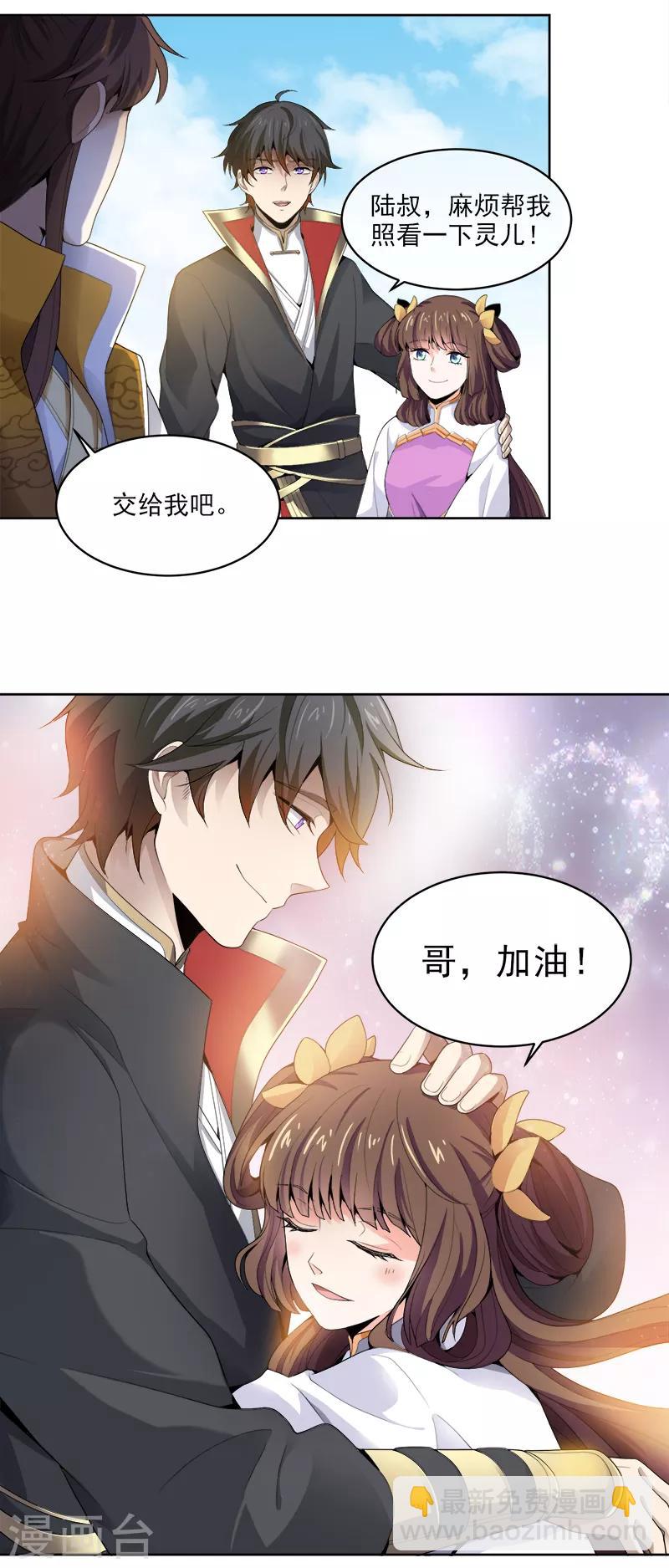 第36话 恶心的剑阵-第37话