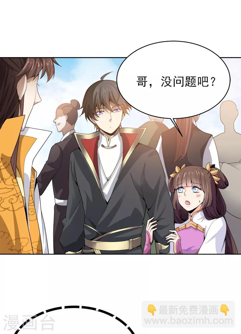 第36话 恶心的剑阵-第37话