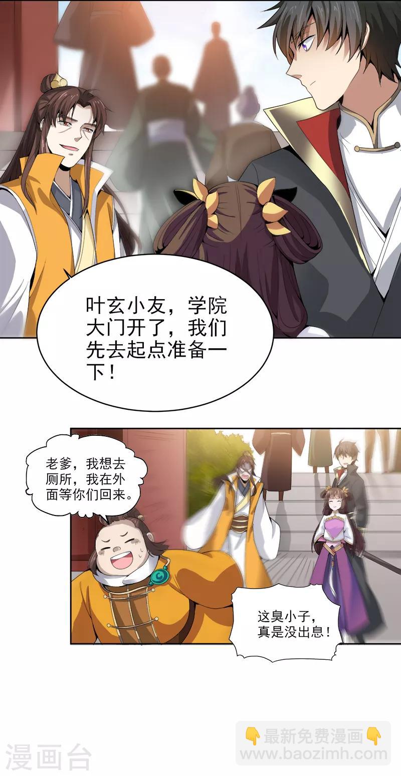 第36话 恶心的剑阵-第37话