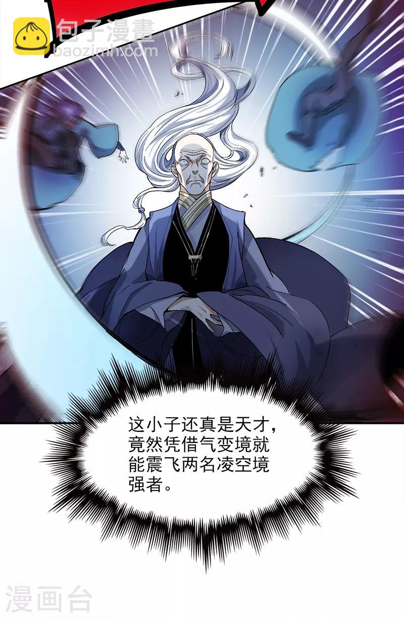 第38话 留不得他-第39话