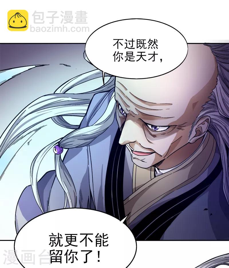 第38话 留不得他-第39话