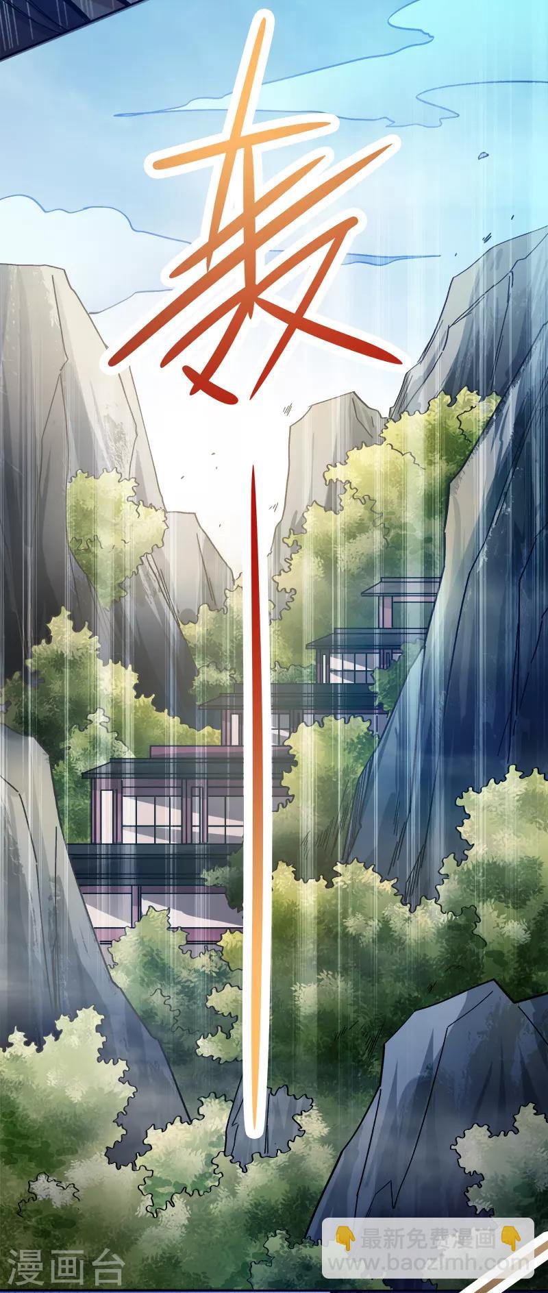 第38话 留不得他-第39话