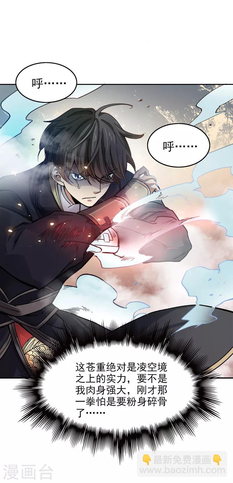 第38话 留不得他-第39话