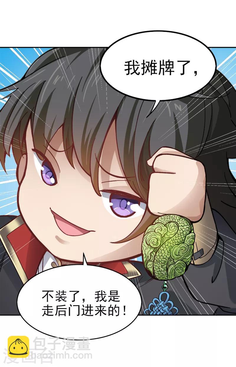 第38话 留不得他-第39话