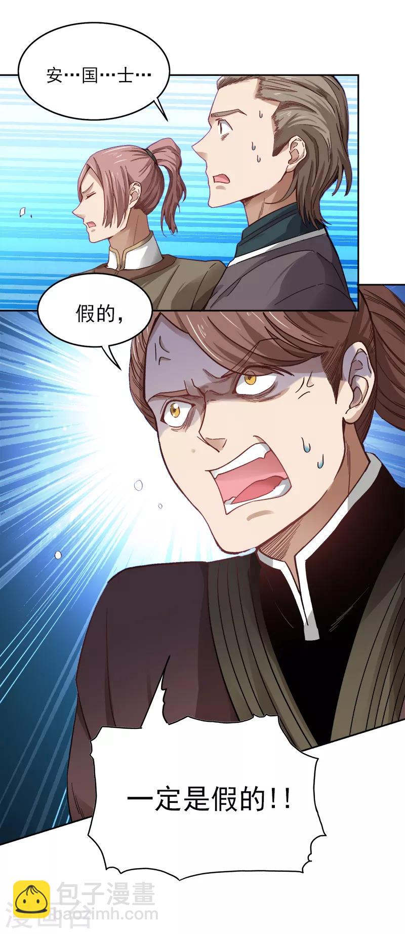 第38话 留不得他-第39话