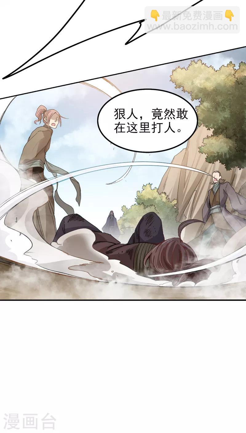第38话 留不得他-第39话