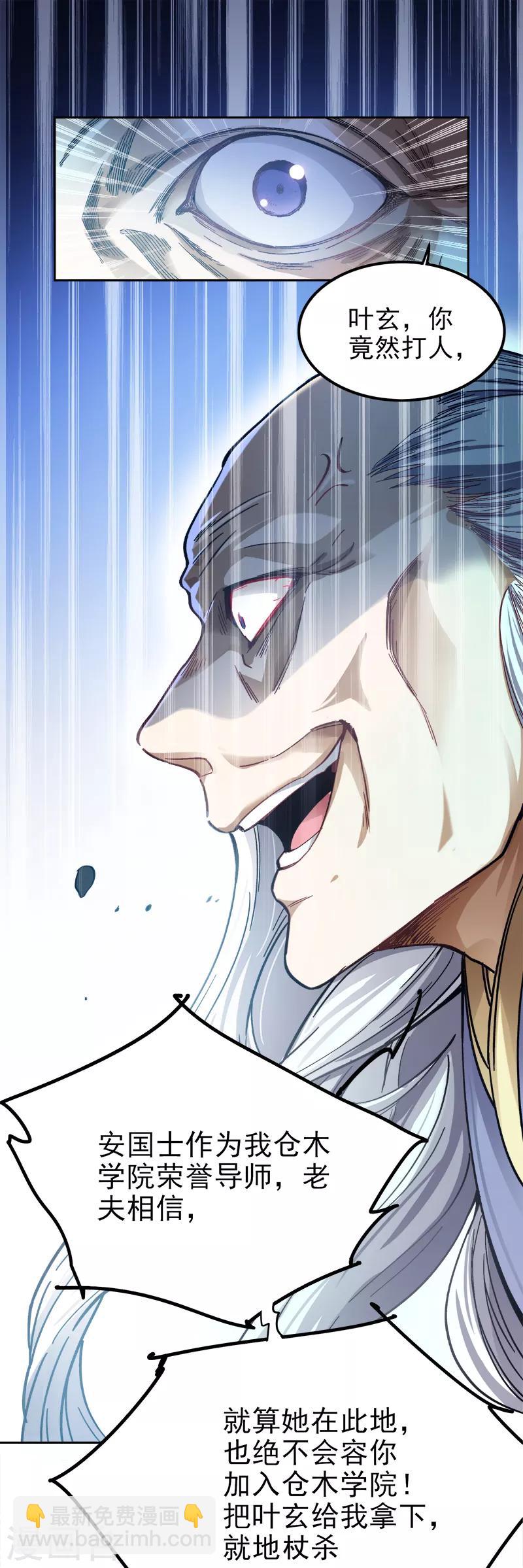 第38话 留不得他-第39话