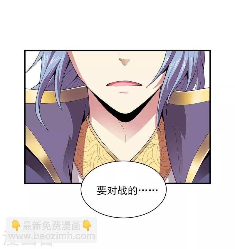 第4话 大长老敢和我打吗？-第5话