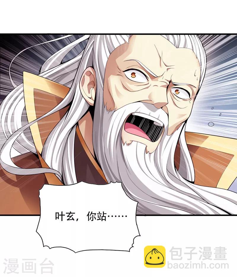 第4话 大长老敢和我打吗？-第5话