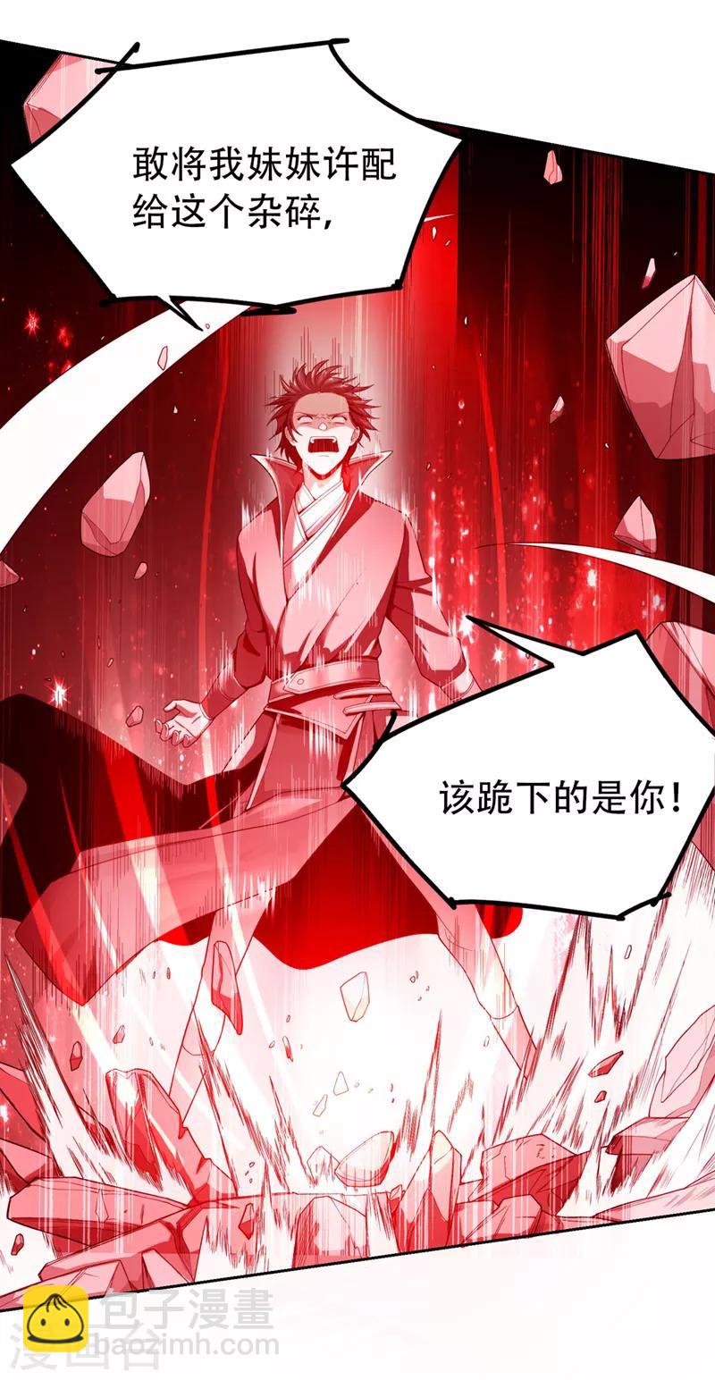 第4话 大长老敢和我打吗？-第5话
