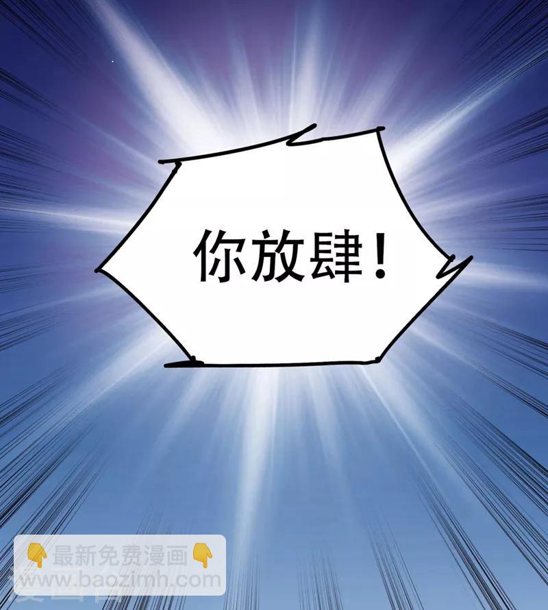 第4话 大长老敢和我打吗？-第5话