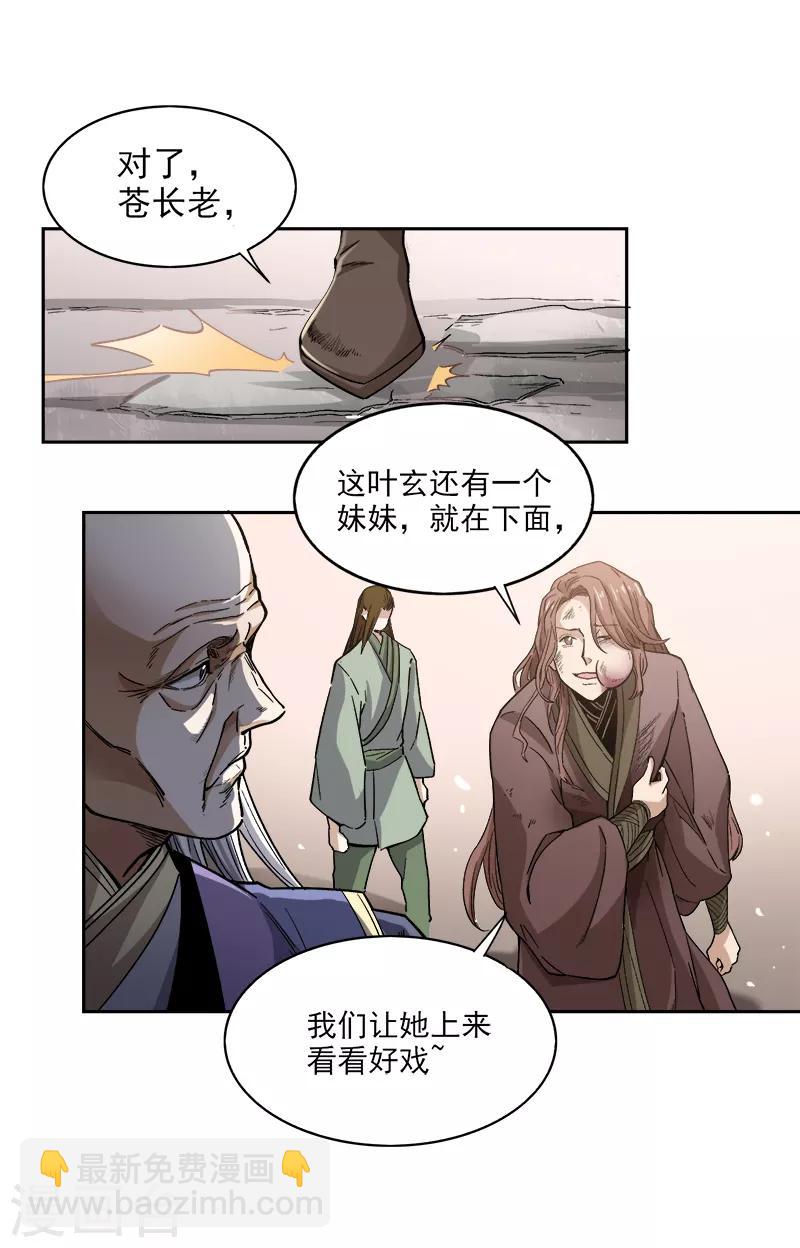 第39话 误闯九宫阵-第41话