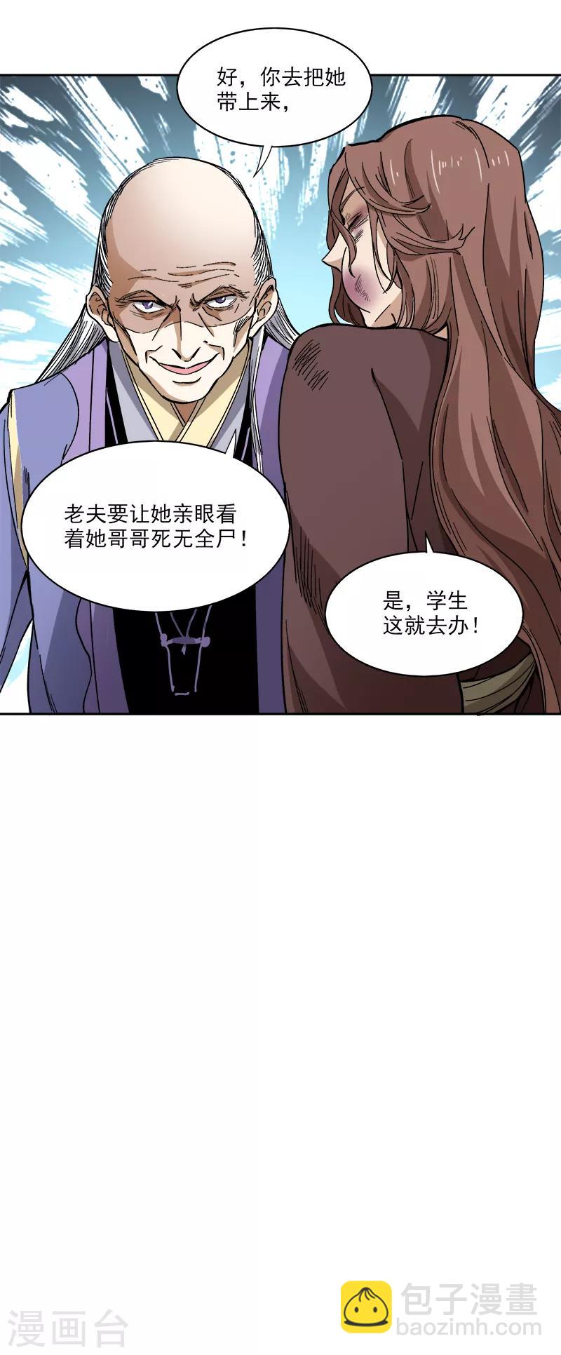 第39话 误闯九宫阵-第41话