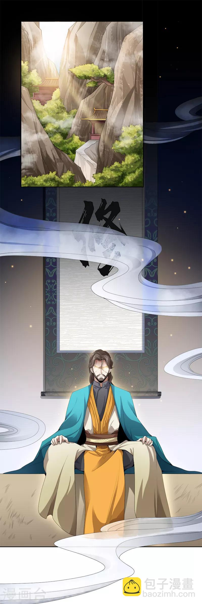 第39话 误闯九宫阵-第41话