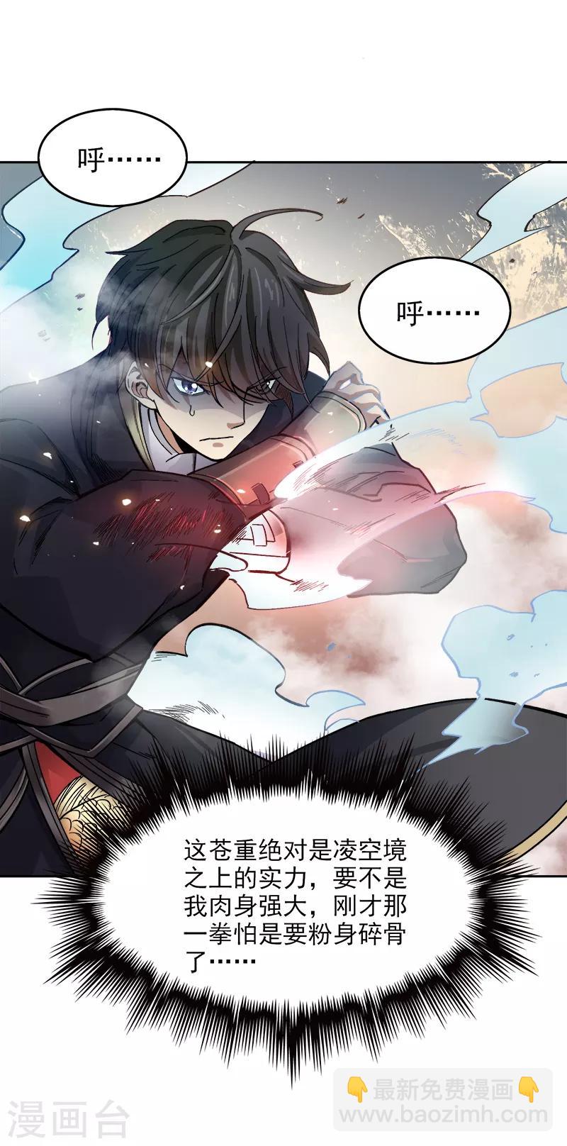 第39话 误闯九宫阵-第41话