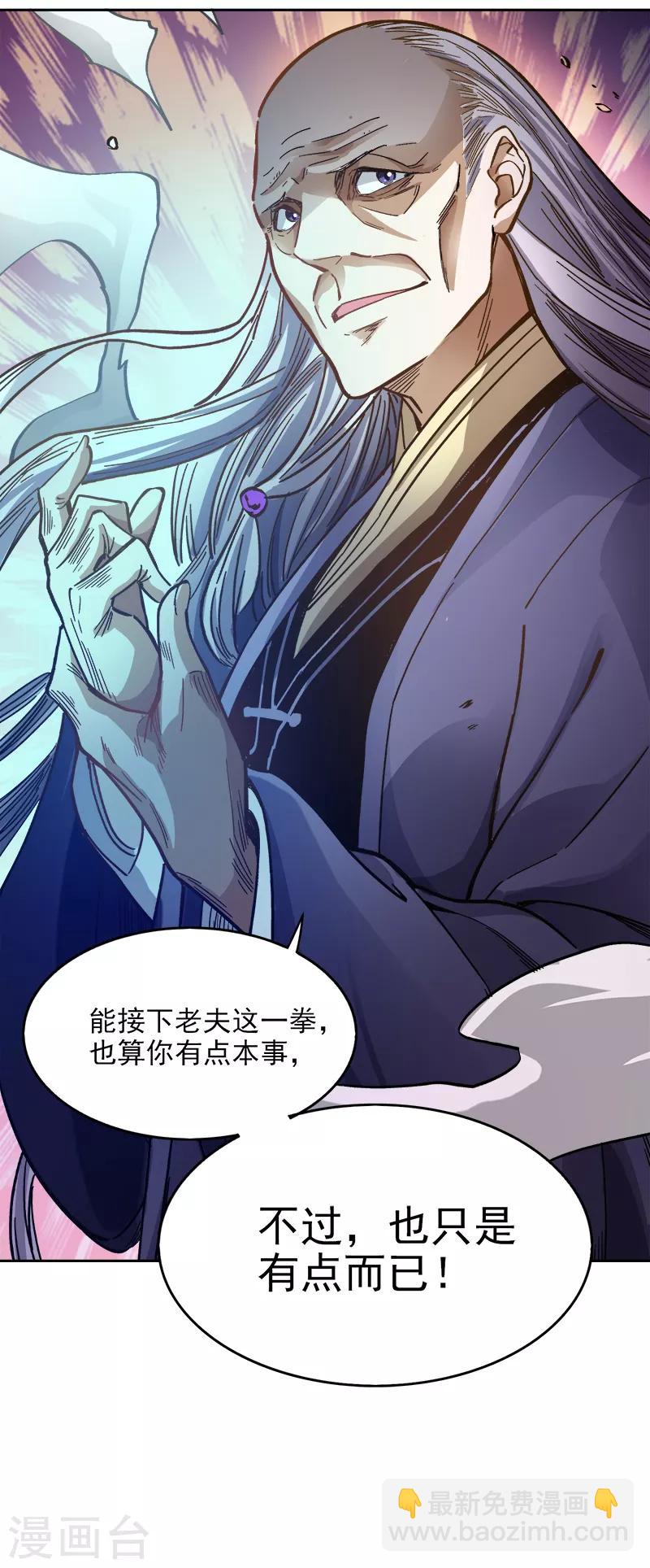 第39话 误闯九宫阵-第41话