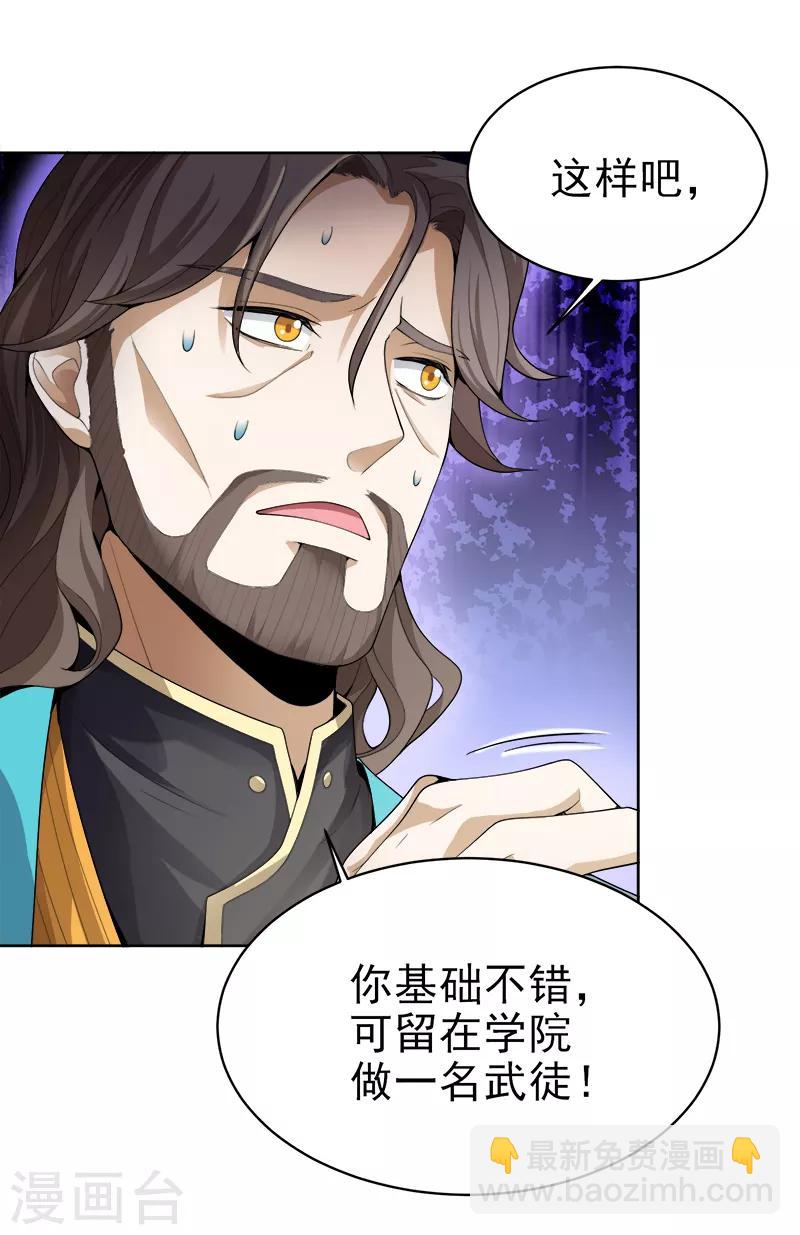 第41话 请救救我妹妹！-第43话