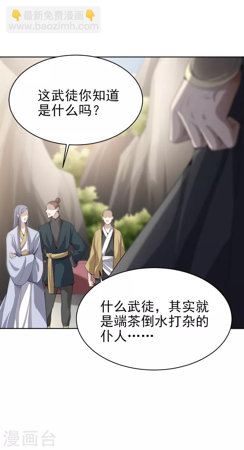 第41话 请救救我妹妹！-第43话