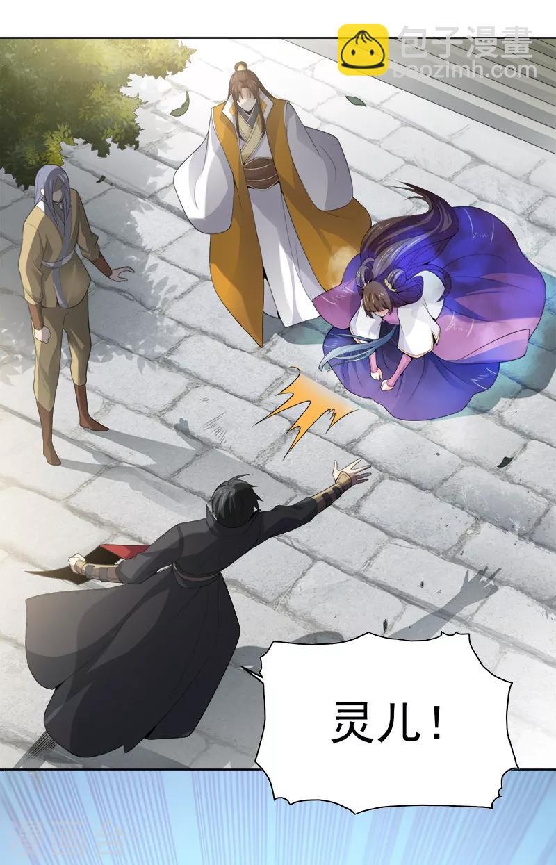 第41话 请救救我妹妹！-第43话