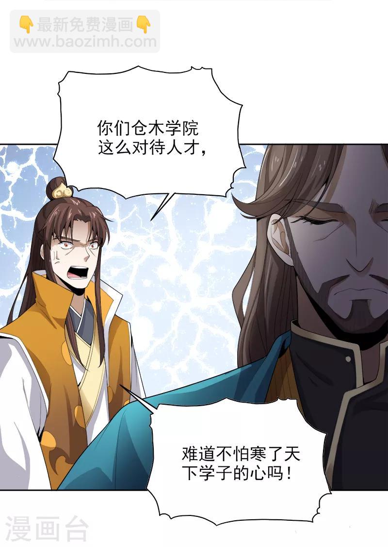 第41话 请救救我妹妹！-第43话