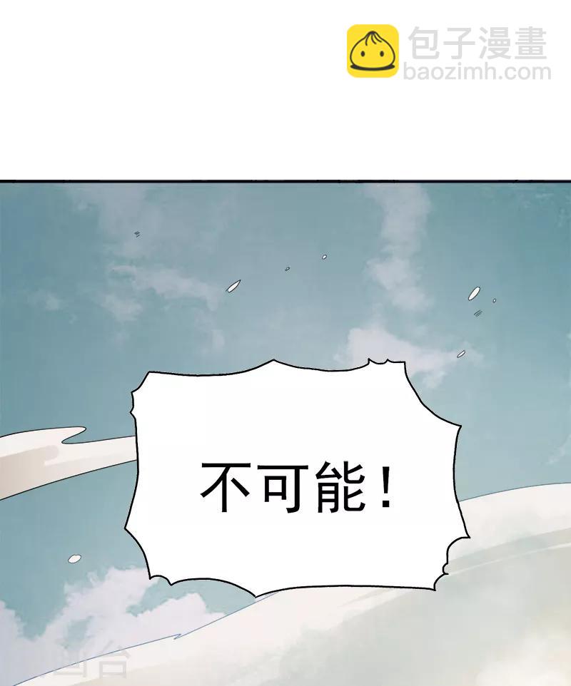 第41话 请救救我妹妹！-第43话