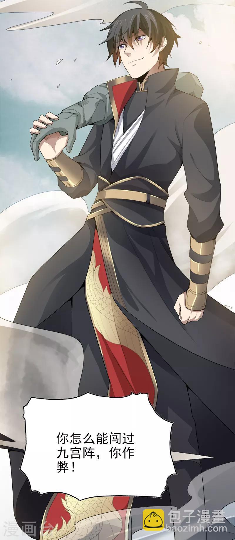 第41话 请救救我妹妹！-第43话