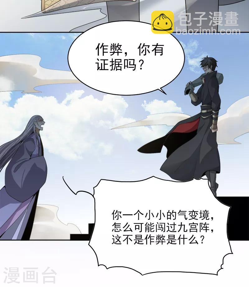 第41话 请救救我妹妹！-第43话