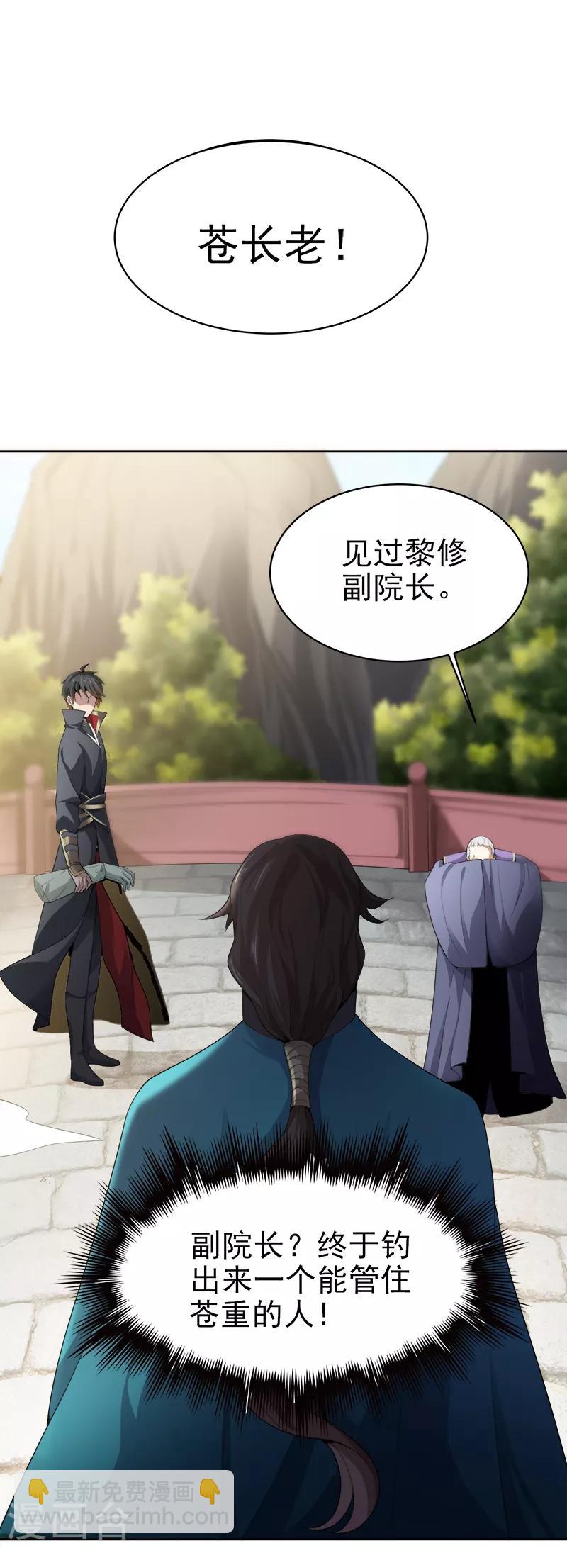 第41话 请救救我妹妹！-第43话