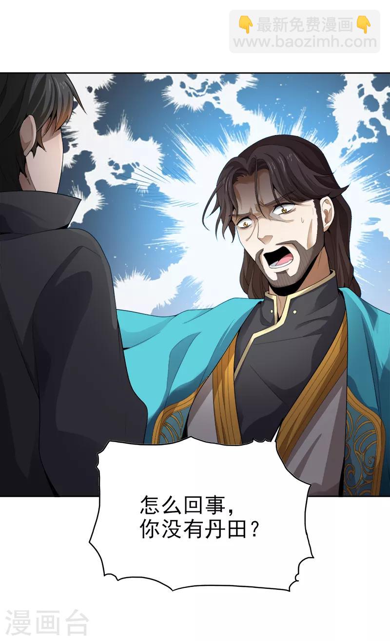 第41话 请救救我妹妹！-第43话