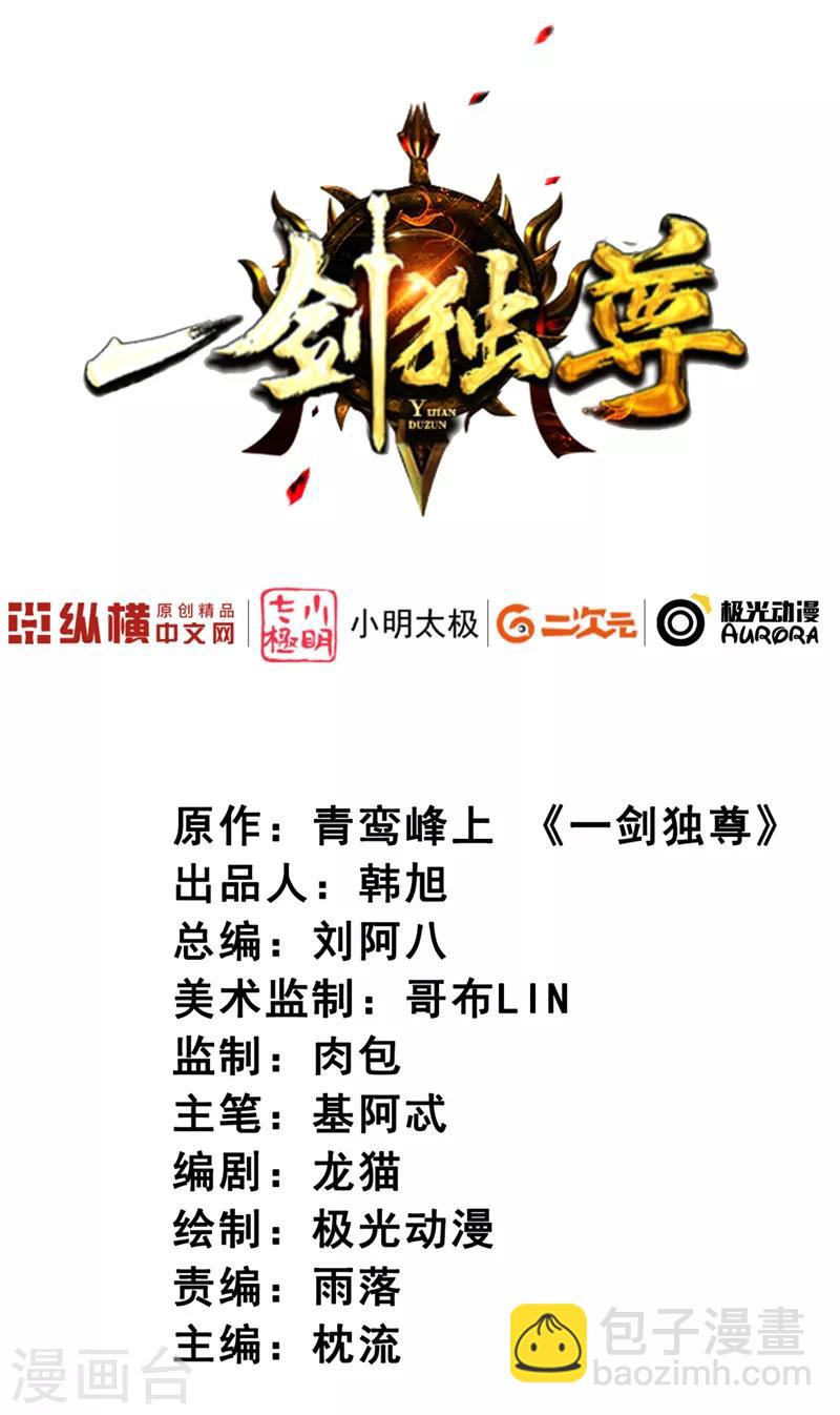 第43话 去处决定-第45话