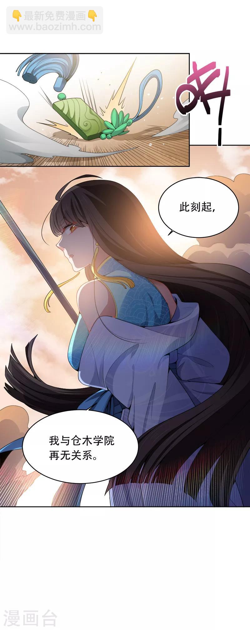 第45话 冲冠一怒为蓝颜-第47话