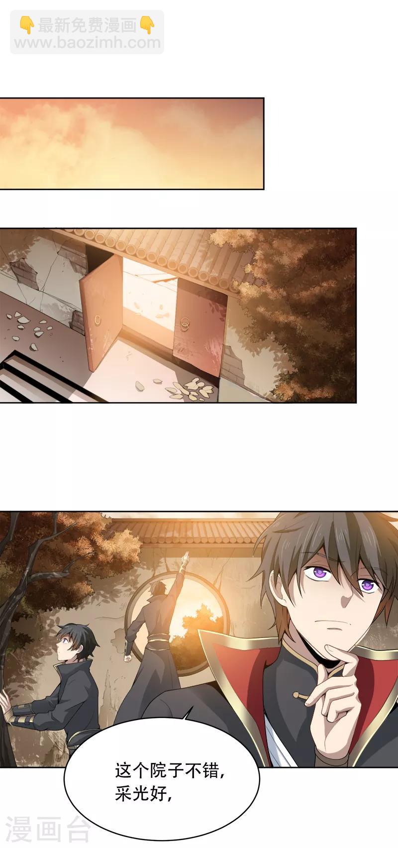 第45话 冲冠一怒为蓝颜-第47话