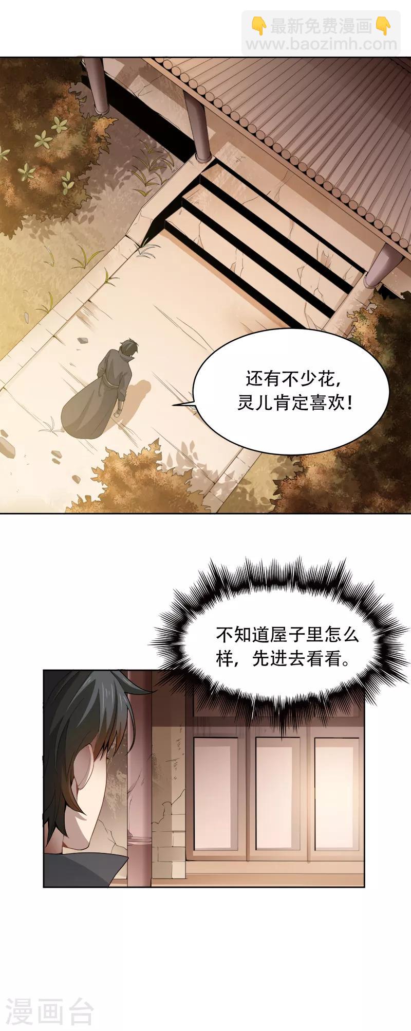 第45话 冲冠一怒为蓝颜-第47话