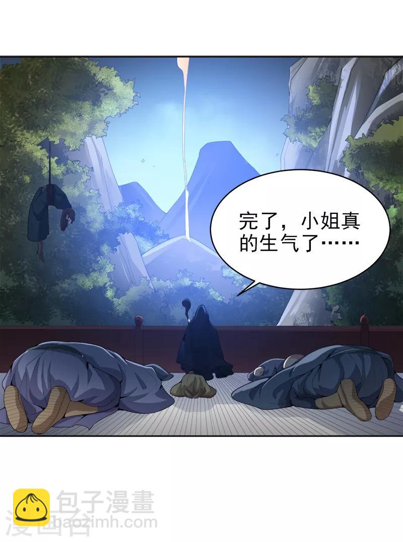 第45话 冲冠一怒为蓝颜-第47话