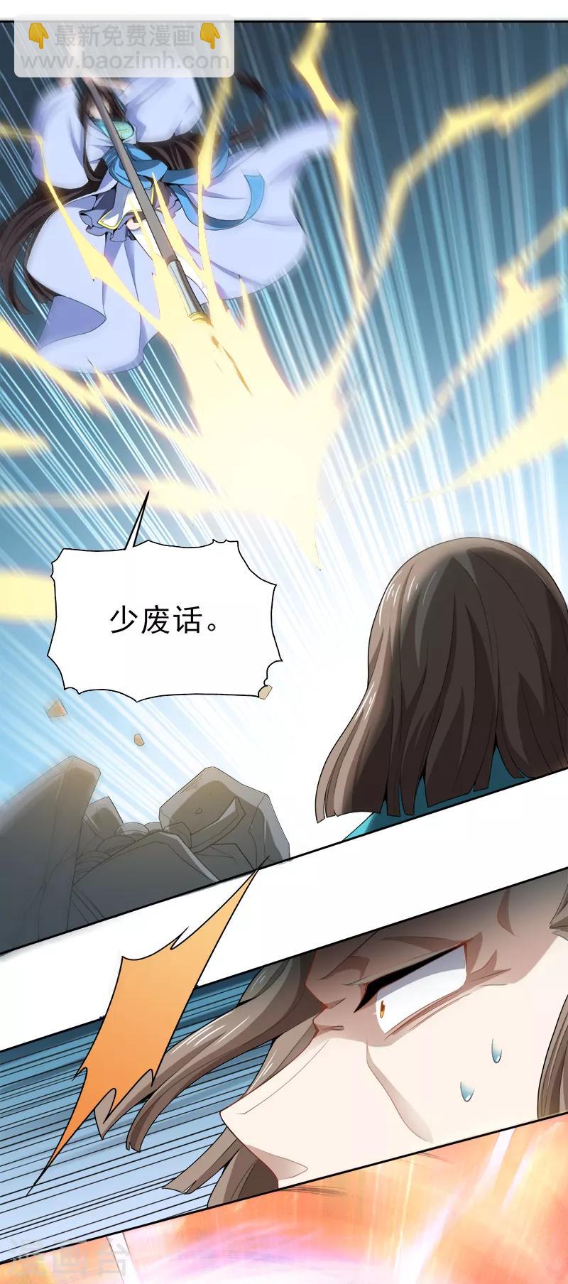 第45话 冲冠一怒为蓝颜-第47话