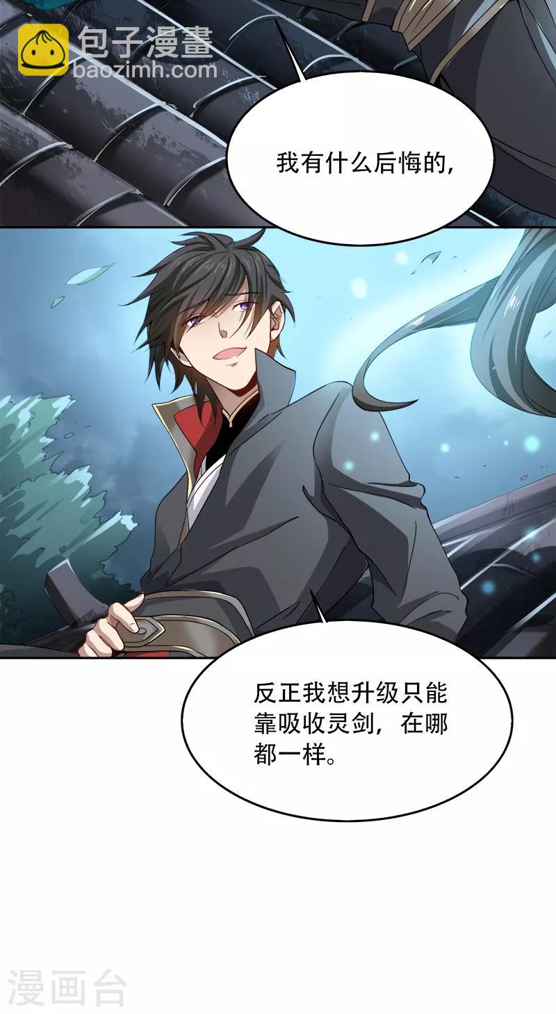 第47话 怎么，后悔了？-第49话