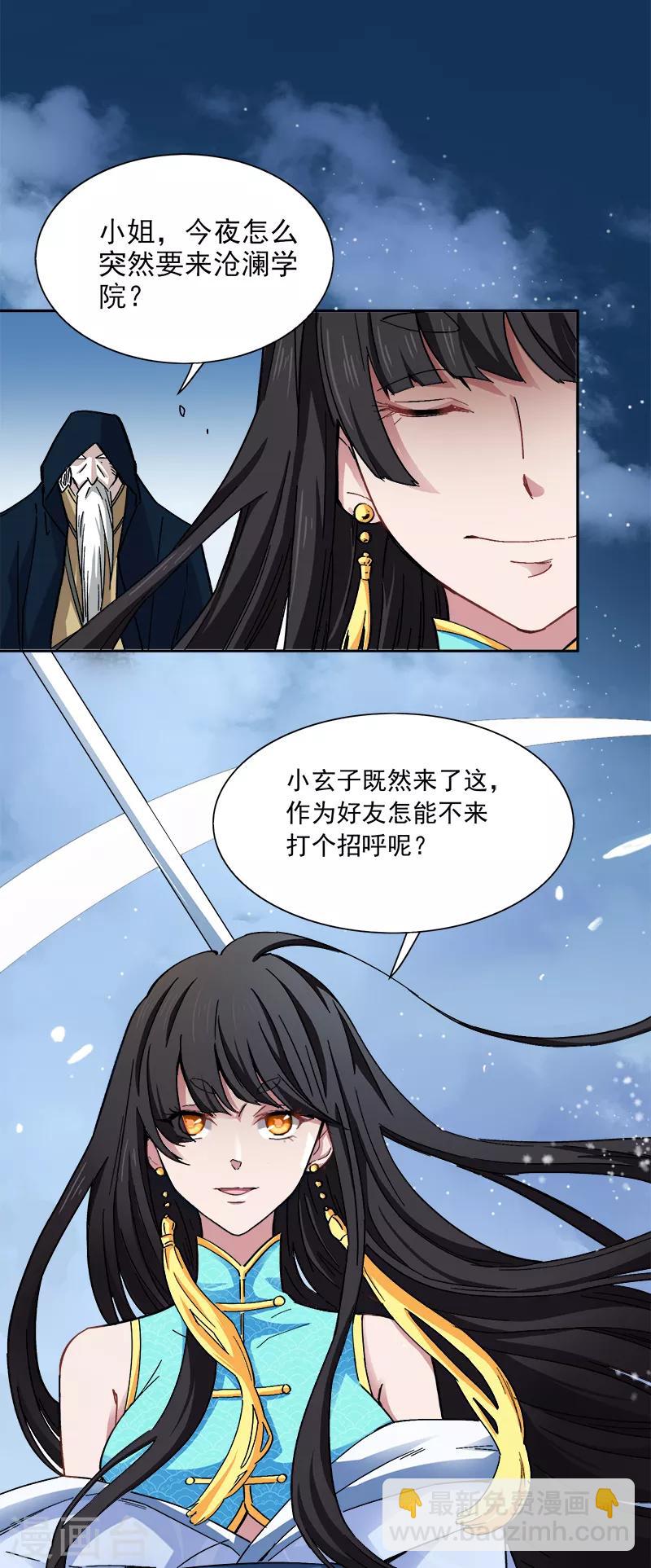 第47话 怎么，后悔了？-第49话