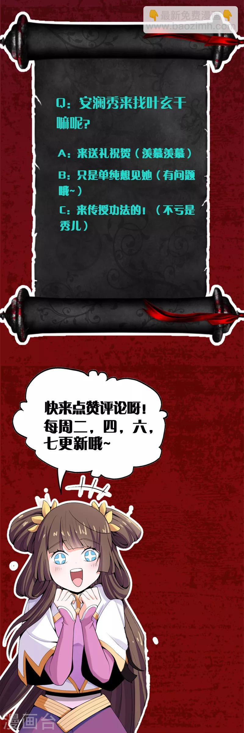 第47话 怎么，后悔了？-第49话
