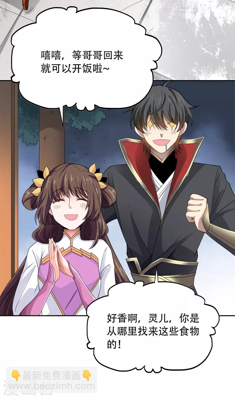 第47话 怎么，后悔了？-第49话