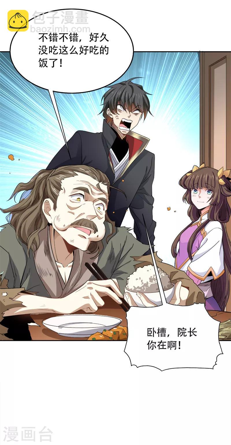 第47话 怎么，后悔了？-第49话